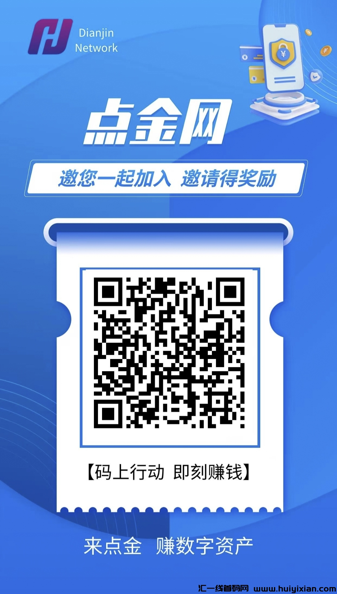 点金网首码, 一个圈圈升级版,九度空间自动滑动-汇一线首码网