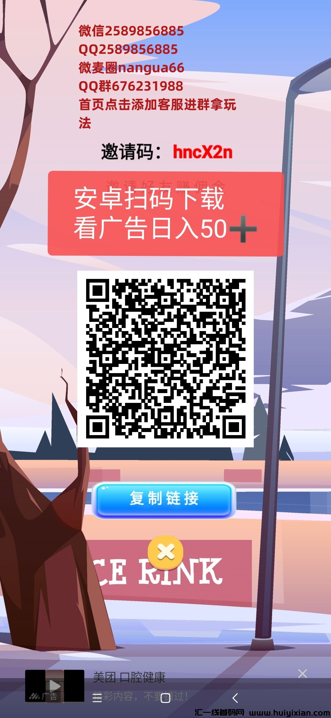 前行App,零撸新平台,不养机也可以撸,厉害-汇一线首码网