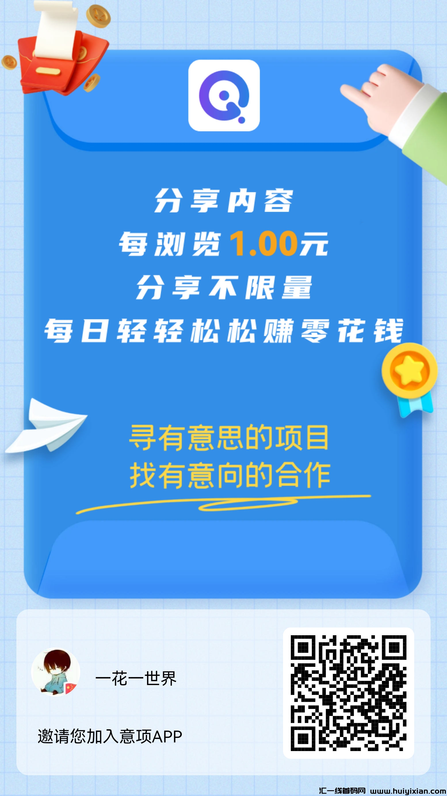 意项首码,活跃度分宏-汇一线首码网