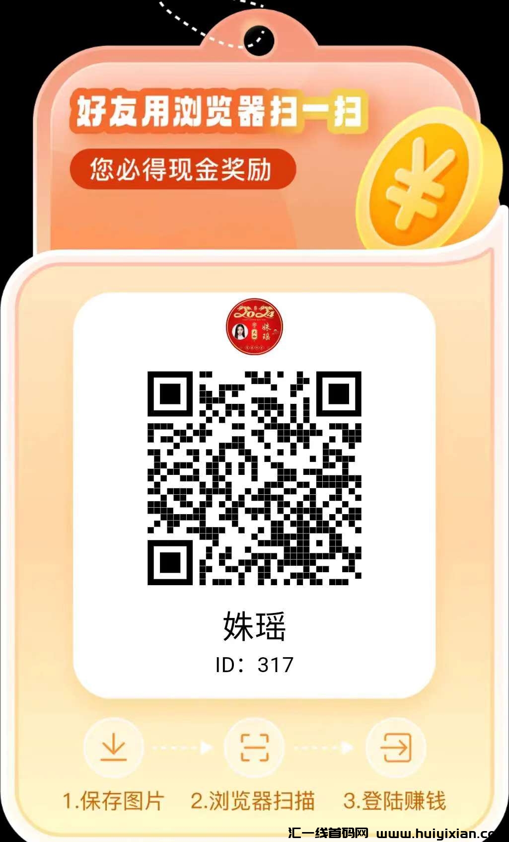 赏金猎人首码对接 待遇最高-汇一线首码网