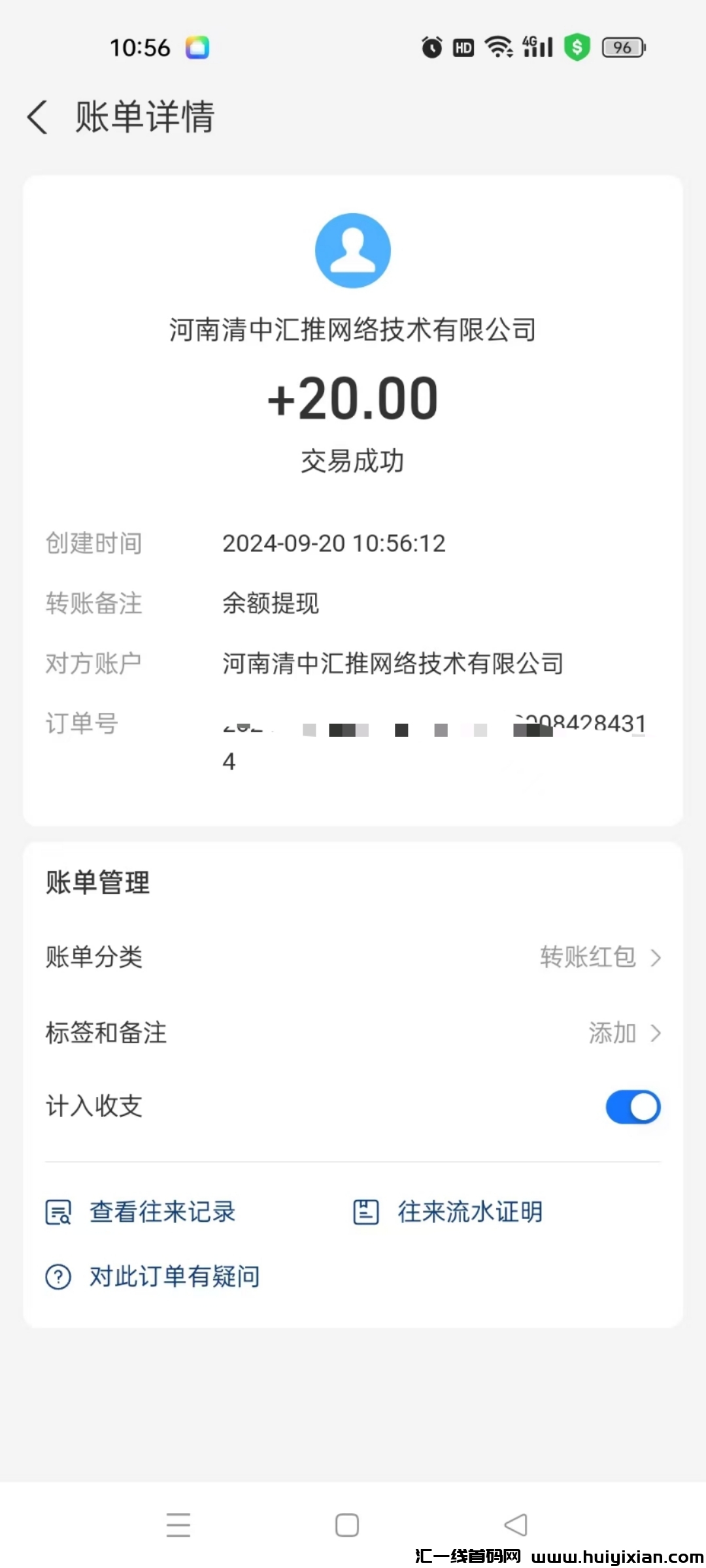 青青牧场零撸分红点,第一批分红已到账抓紧上车争取拿下第二批分红收益把!-汇一线首码网