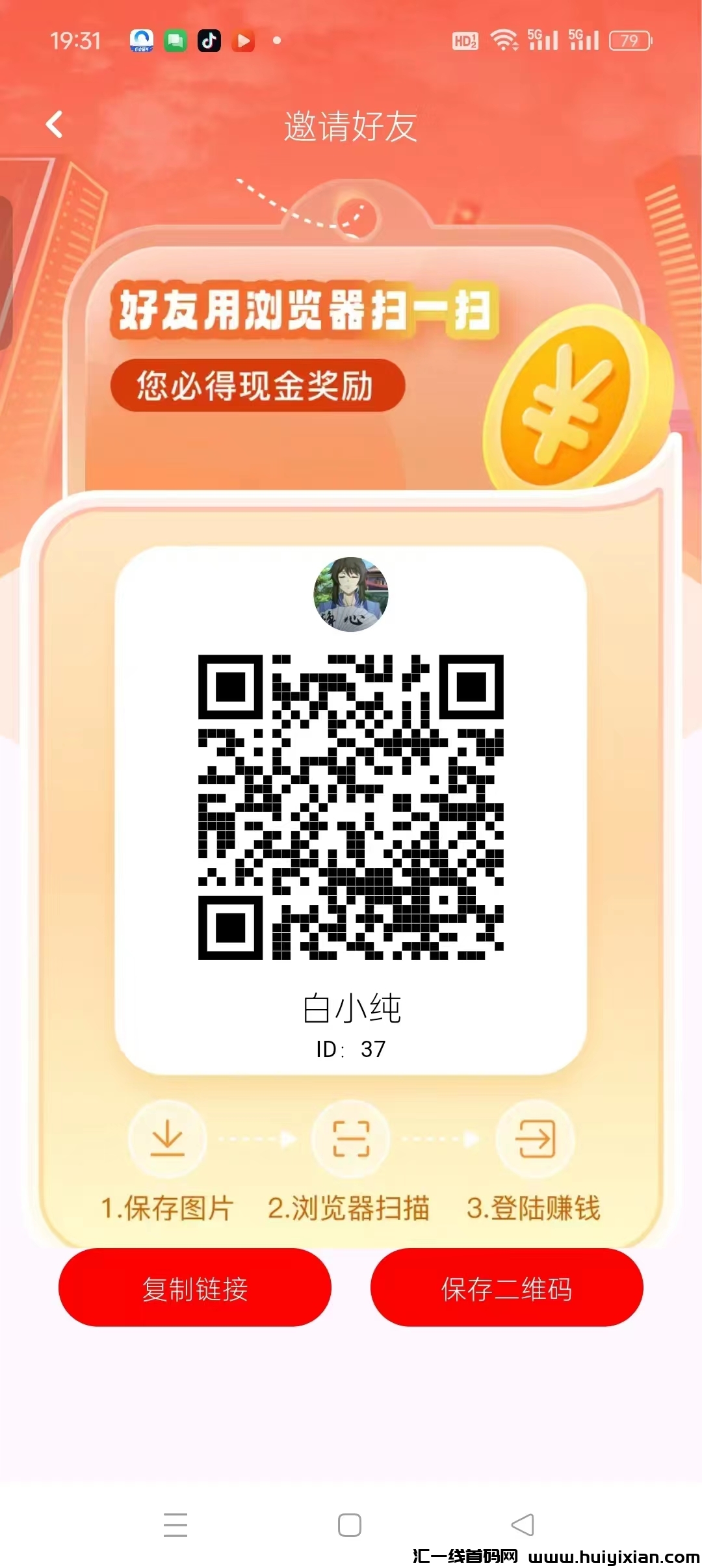 〖赏金猎人〗广告赚,不用养鸡,暴力项目 高级团长模式-汇一线首码网