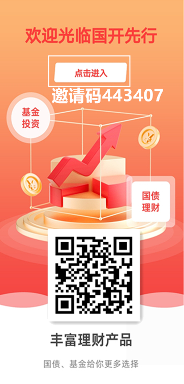 《国开先行》全网助力 免费零撸-汇一线首码网