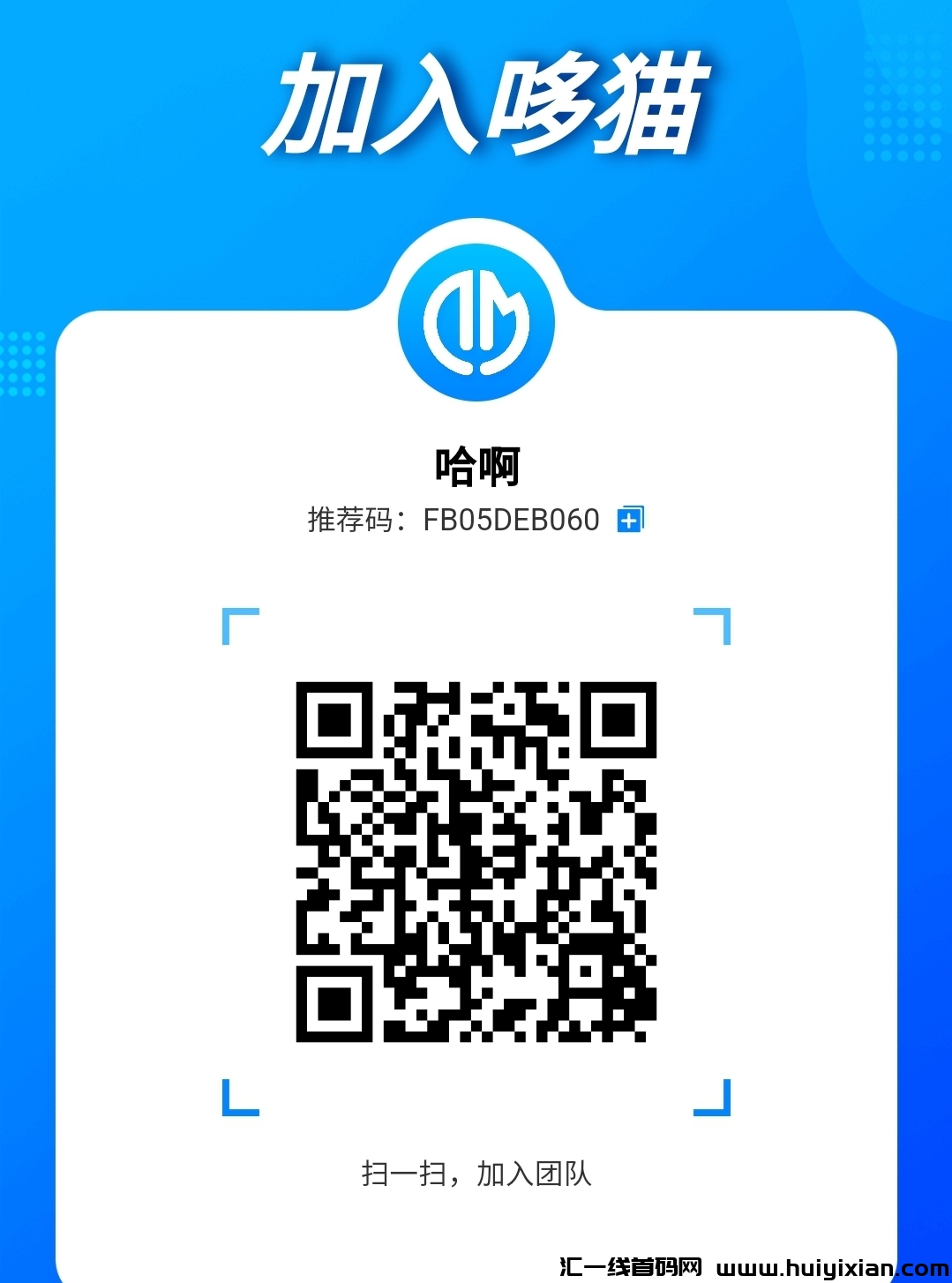 哆猫,震撼上线,首码必赚-汇一线首码网