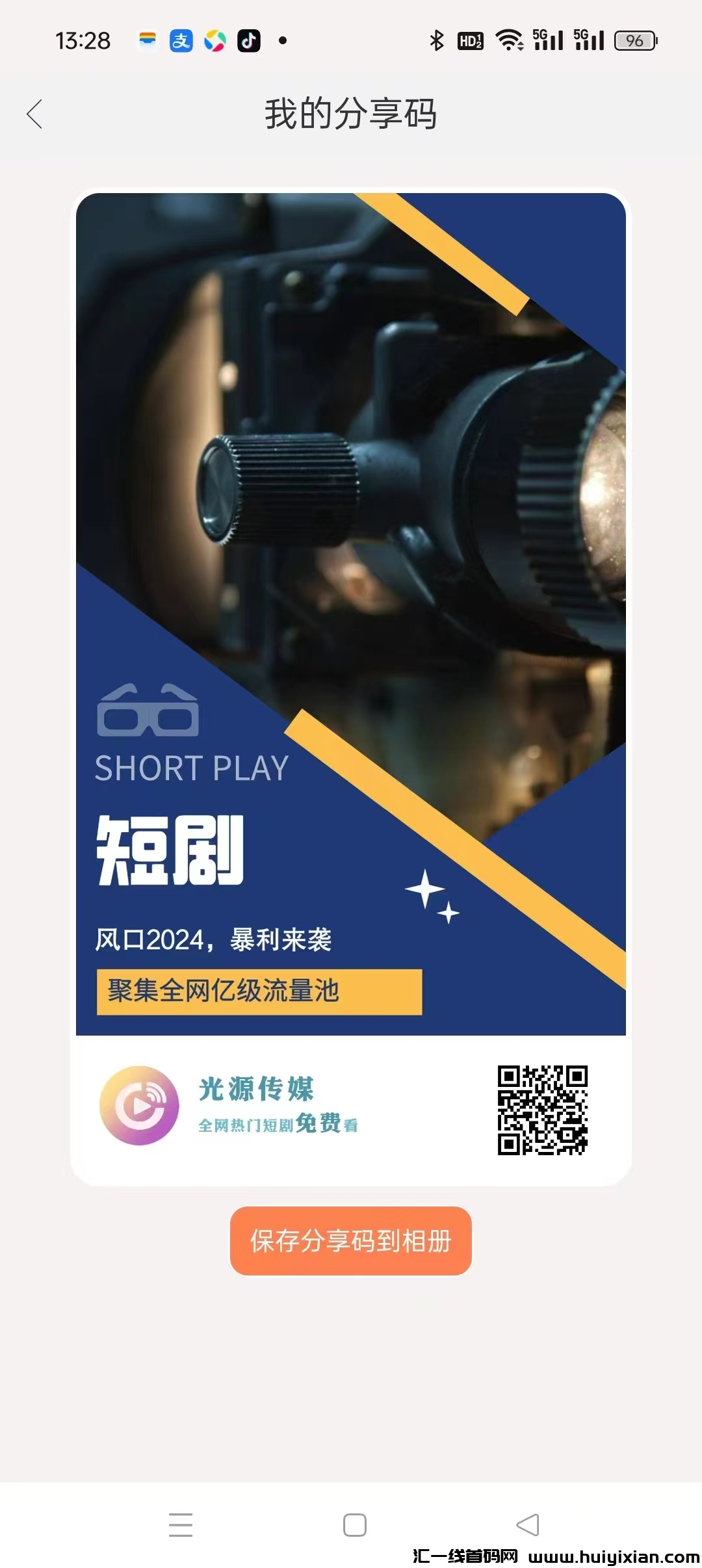 《光源传媒》零撸广告赚，每天签到打卡免费看剧，抓紧布局。-汇一线首码网
