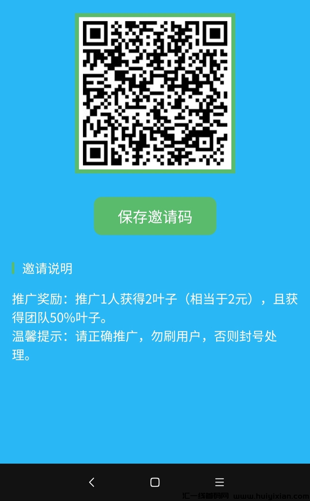 泡泡森林零撸看广告,不用养机,一叶子一圆-汇一线首码网