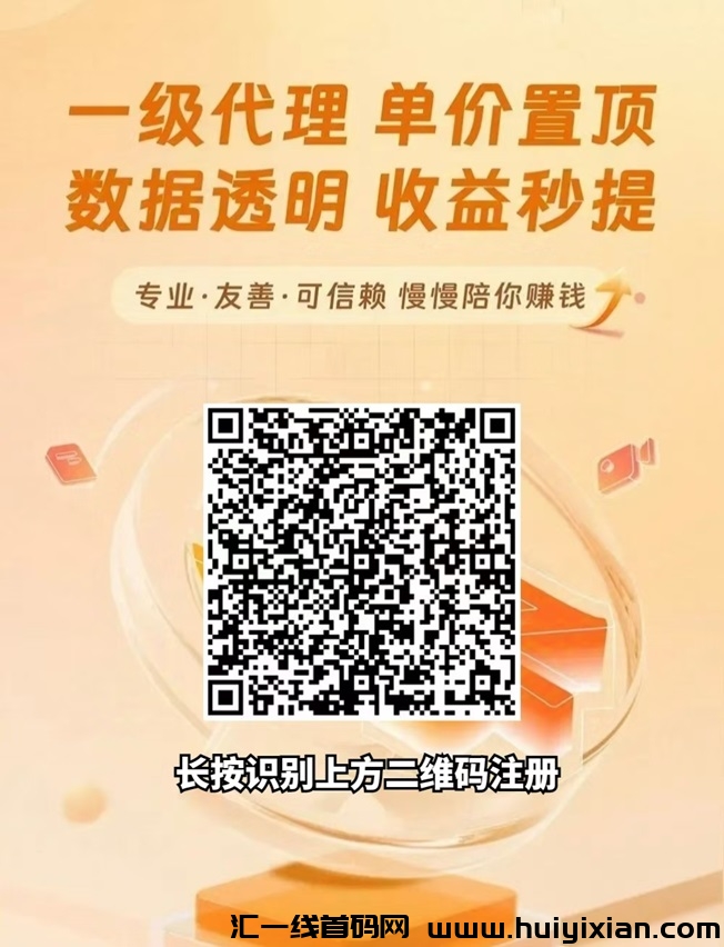 星子助推是正规的平台吗?推广网盘怎么样?-汇一线首码网