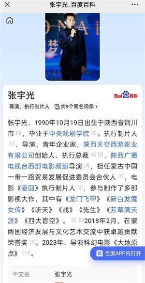 元点短剧《龙门飞甲》张导站台,2024实力项目方!每天分红!养老项目!-汇一线首码网