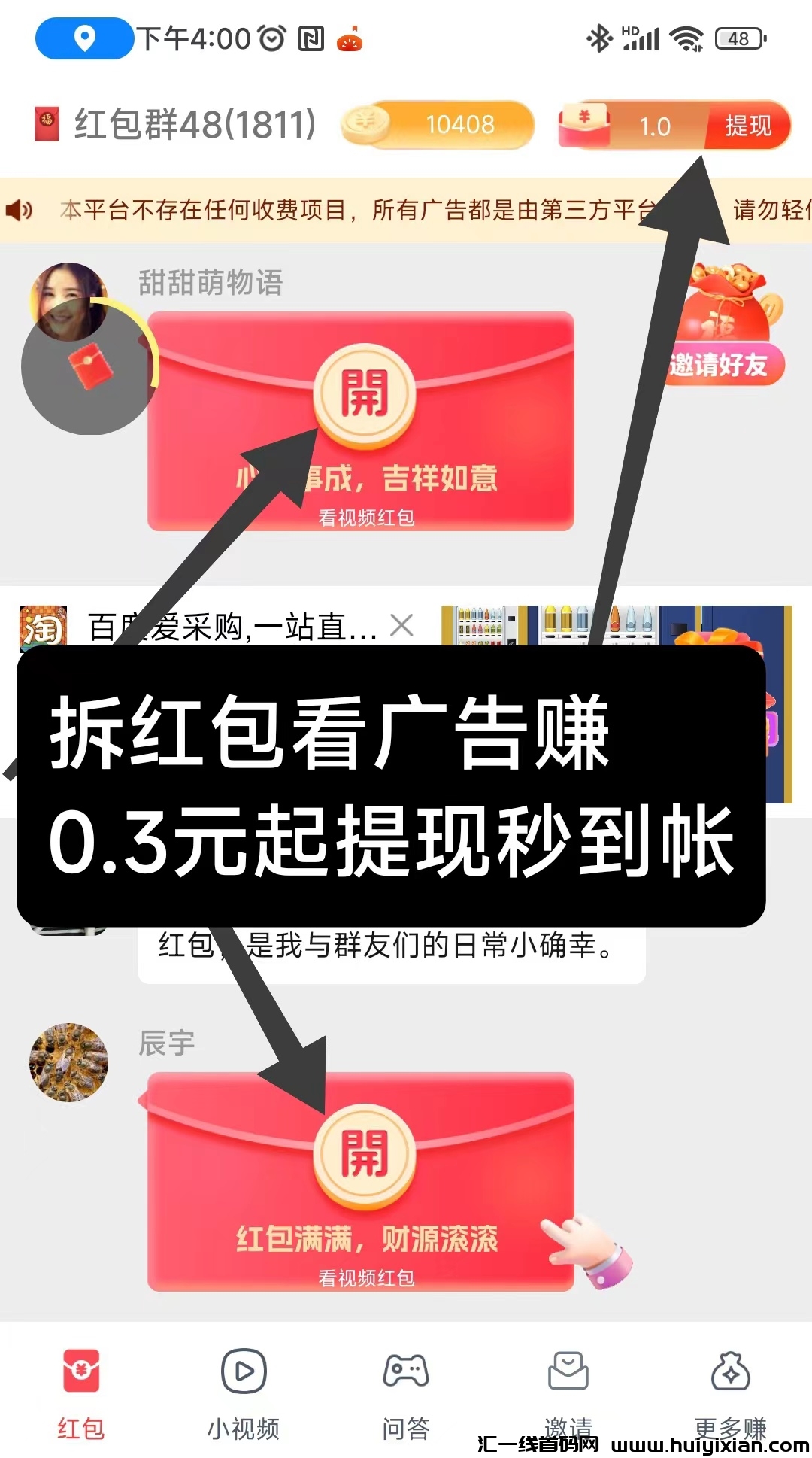 极游水果消刚出,拆红包零撸,提现秒到帐-汇一线首码网