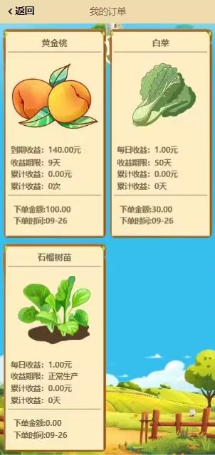 【丰收小农院】最新首码来袭,赠送999福利!直推奖励,一元起提,秒速到零手续费!-汇一线首码网