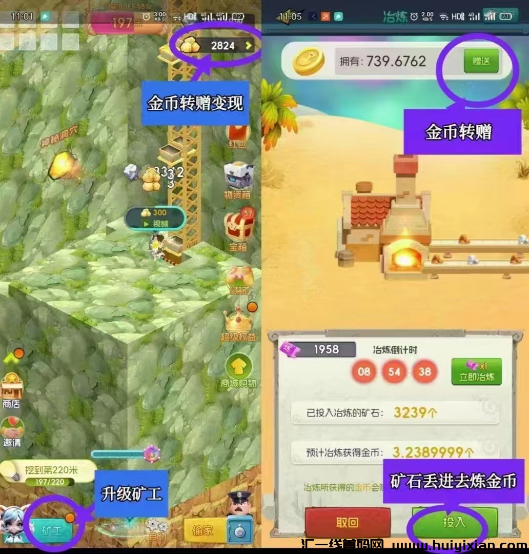 优品会轻松挂机赚,开启稳定网赚收入!-汇一线首码网