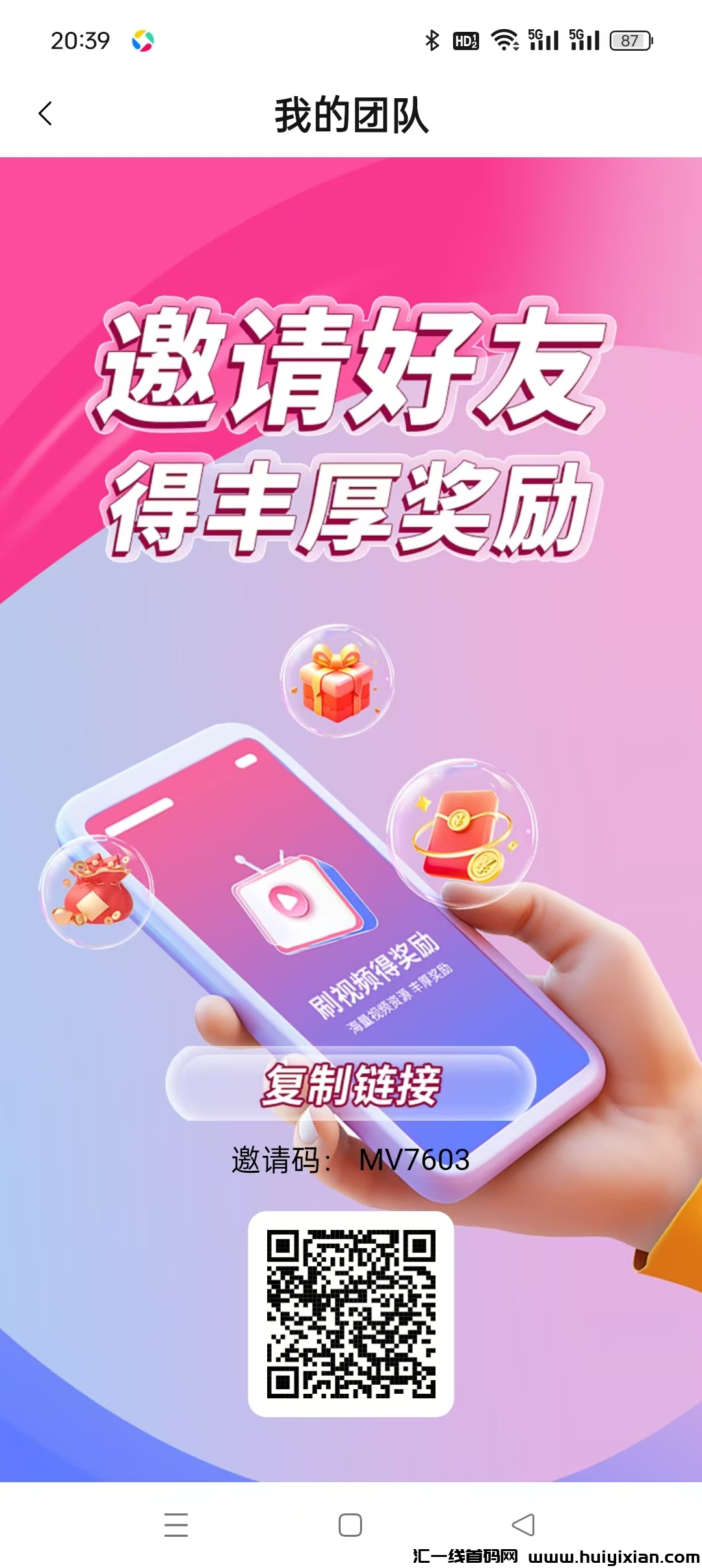 《非凡》刚开一秒,撸广告赚米,免费短剧,抓紧占位。-汇一线首码网