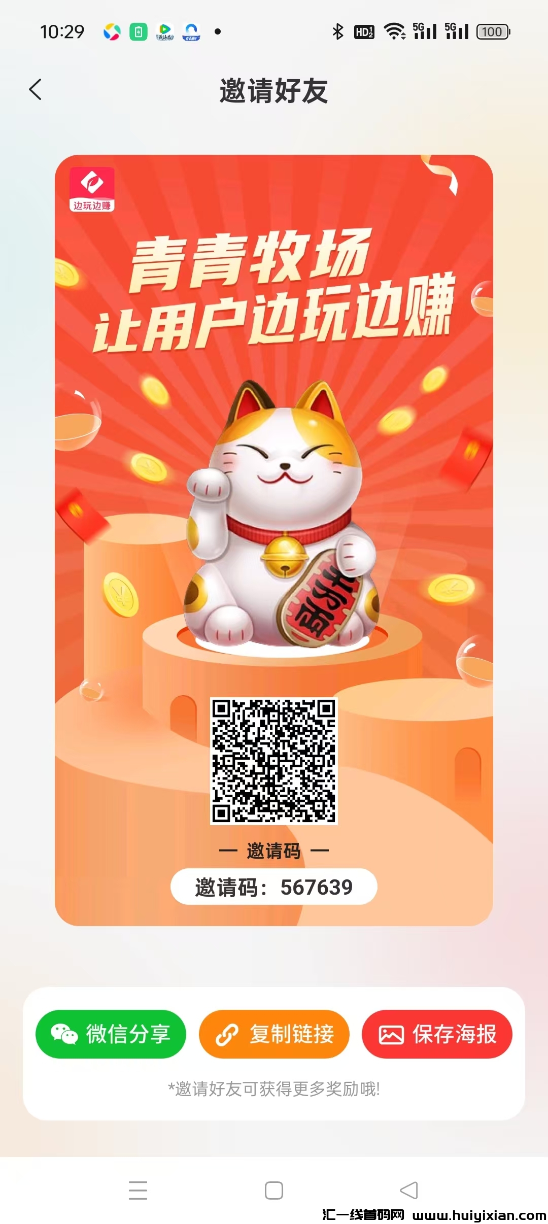 青青牧场首码,零撸芬宏,速度上车,抓紧占位-汇一线首码网