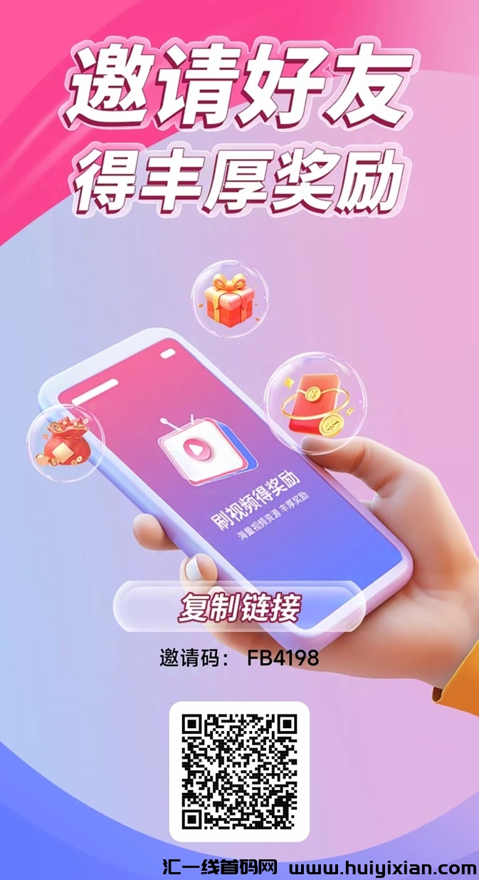 非凡短剧置顶政策，直开高级代理！-汇一线首码网
