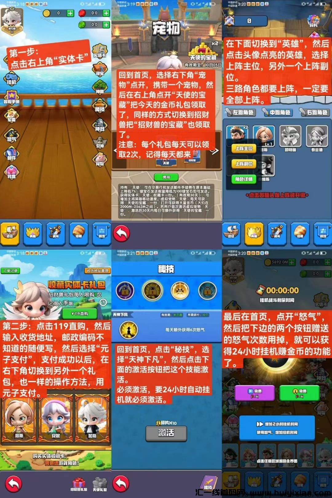 首码英雄Q传,每天几分钟轻松零撸!-汇一线首码网