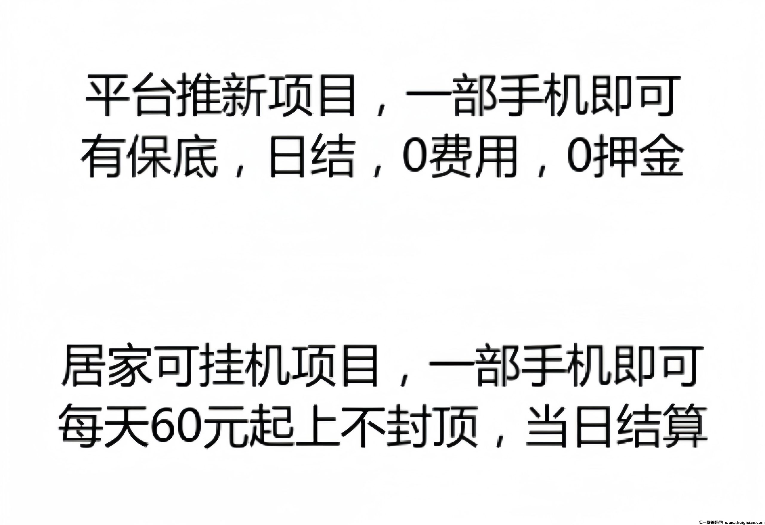 展盒科技:0投入挂机!一部手机即可!多劳多得!-汇一线首码网