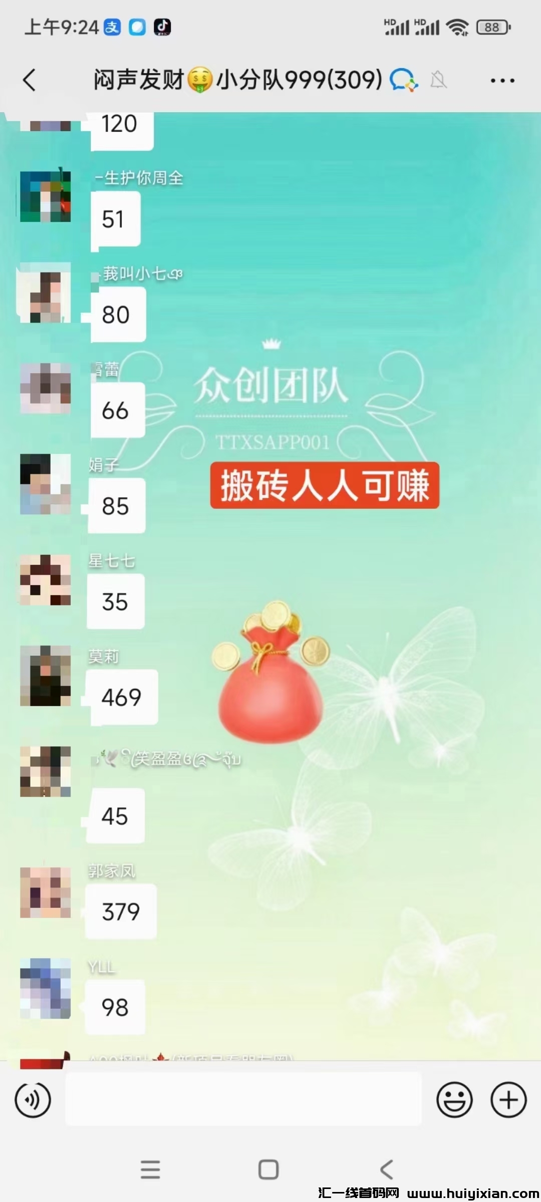 电商搬砖4年老平台,不囤货全自动可循环做单-汇一线首码网
