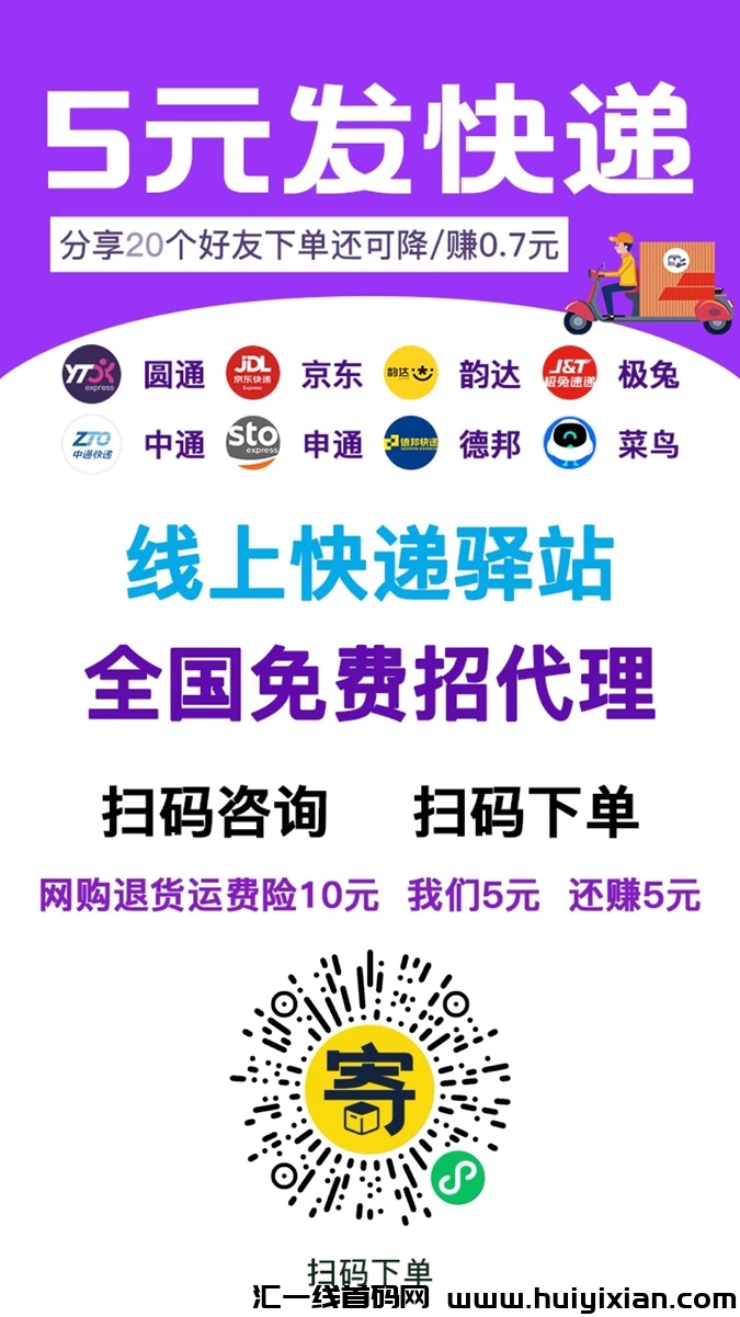 纷纷寄是什么时候上线的？是不是一个老平台？-汇一线首码网