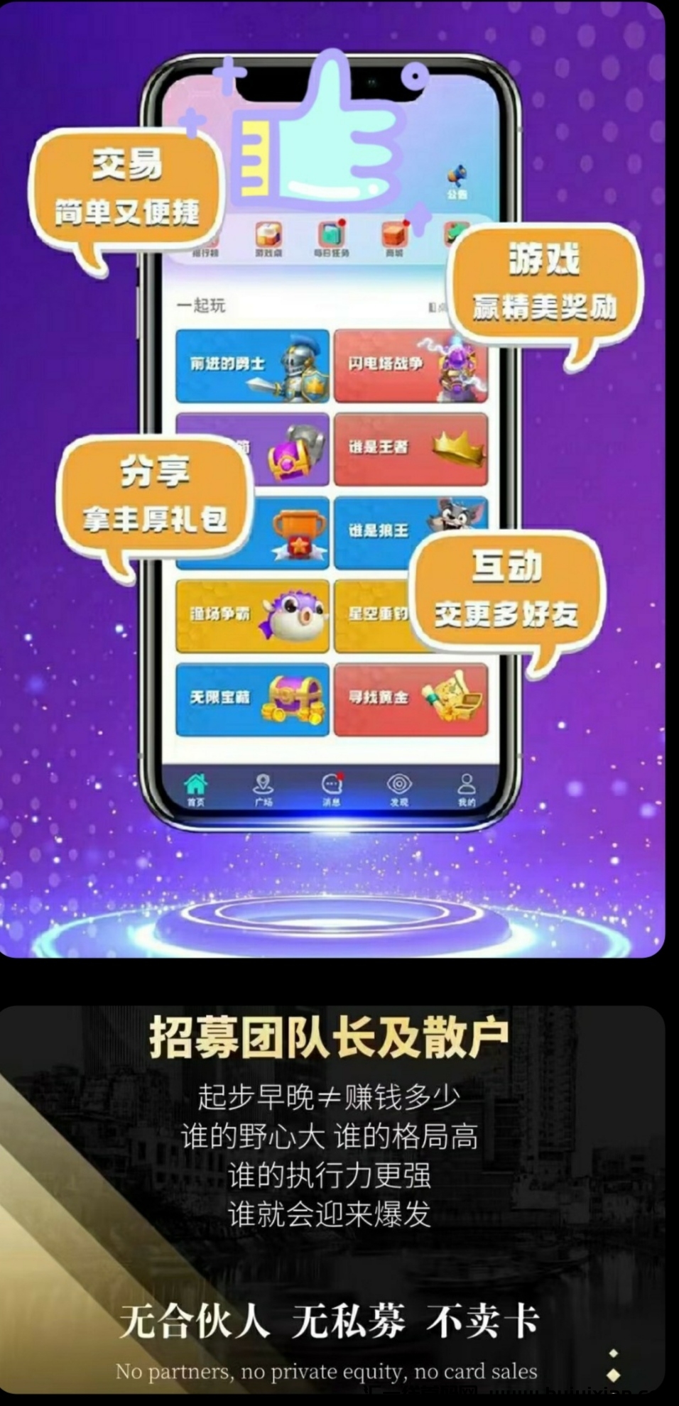 维特零撸,用户实名,没有广告,十代与社区奖,星级两条线-汇一线首码网