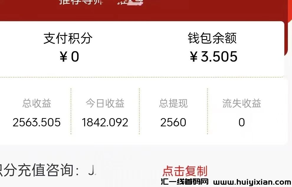 王炸项目,静态,推广都能起飞。华商国医堂在线对接-汇一线首码网