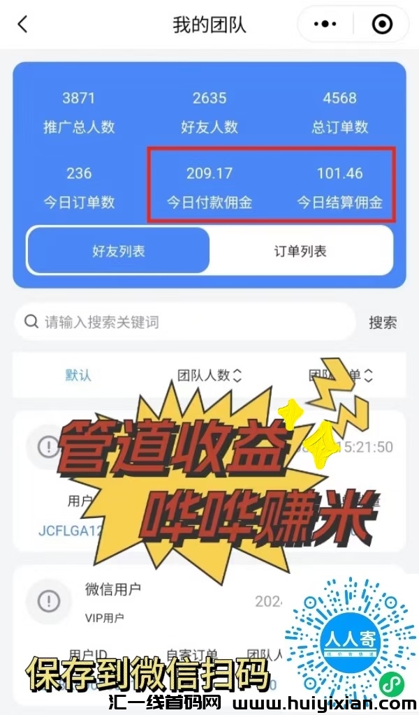5元快递寄全国，免费招玳理！-汇一线首码网