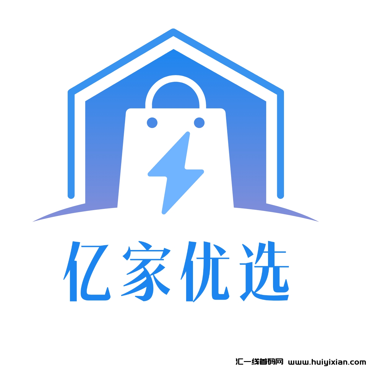 亿家优选,全新模式,实体公司支持考察,团队扶持拉满-汇一线首码网