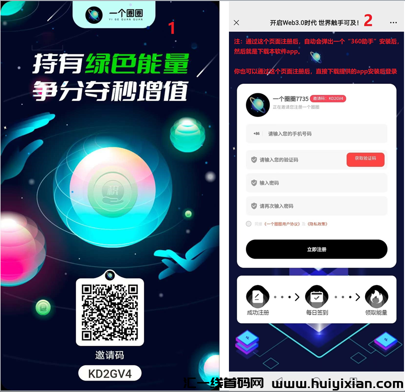 一个圈圈，绿色数字经济模式，绿色能量场，普通人能懂的数字经济，注册操作兑换赚米过程-汇一线首码网