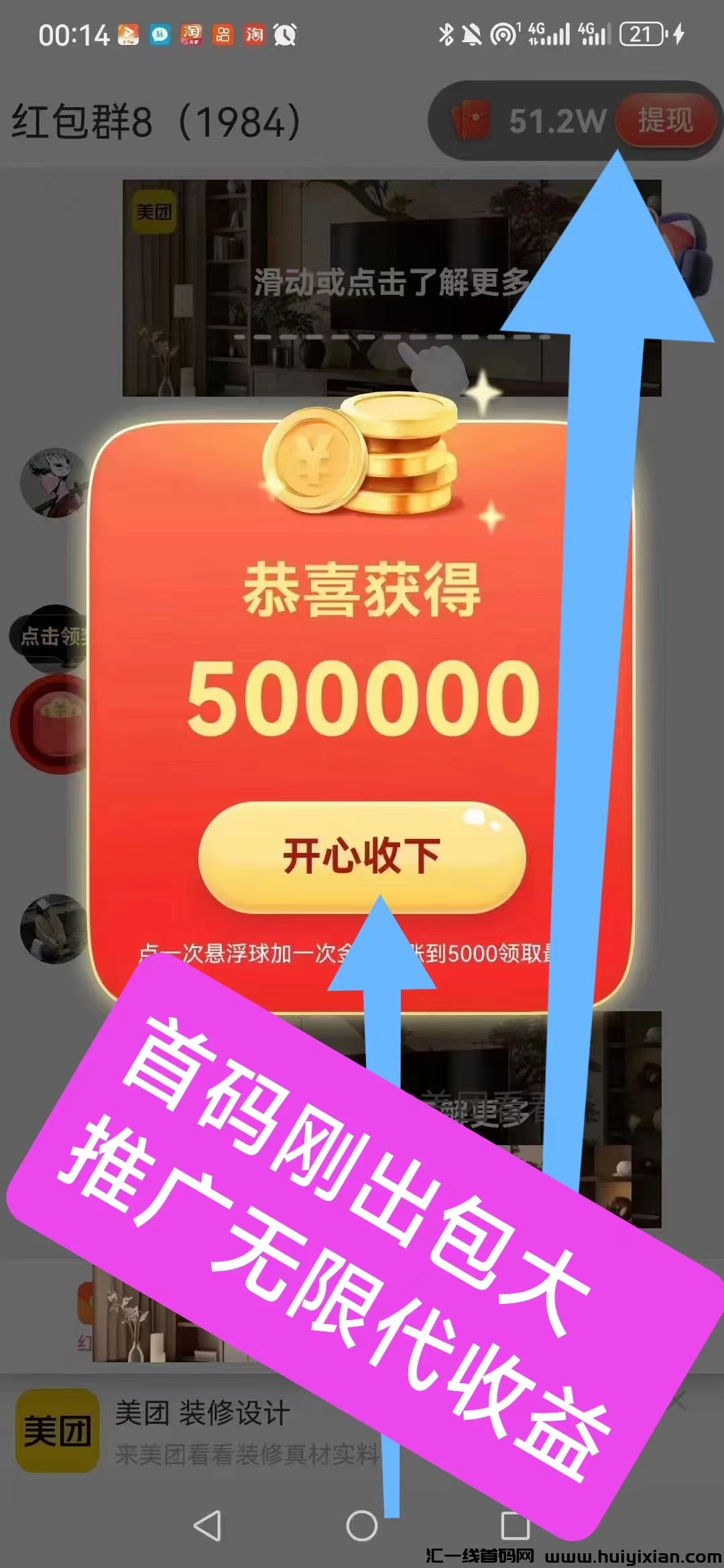 大鹅电影刚出一秒0撸 ，拆红包最大一包40米-汇一线首码网