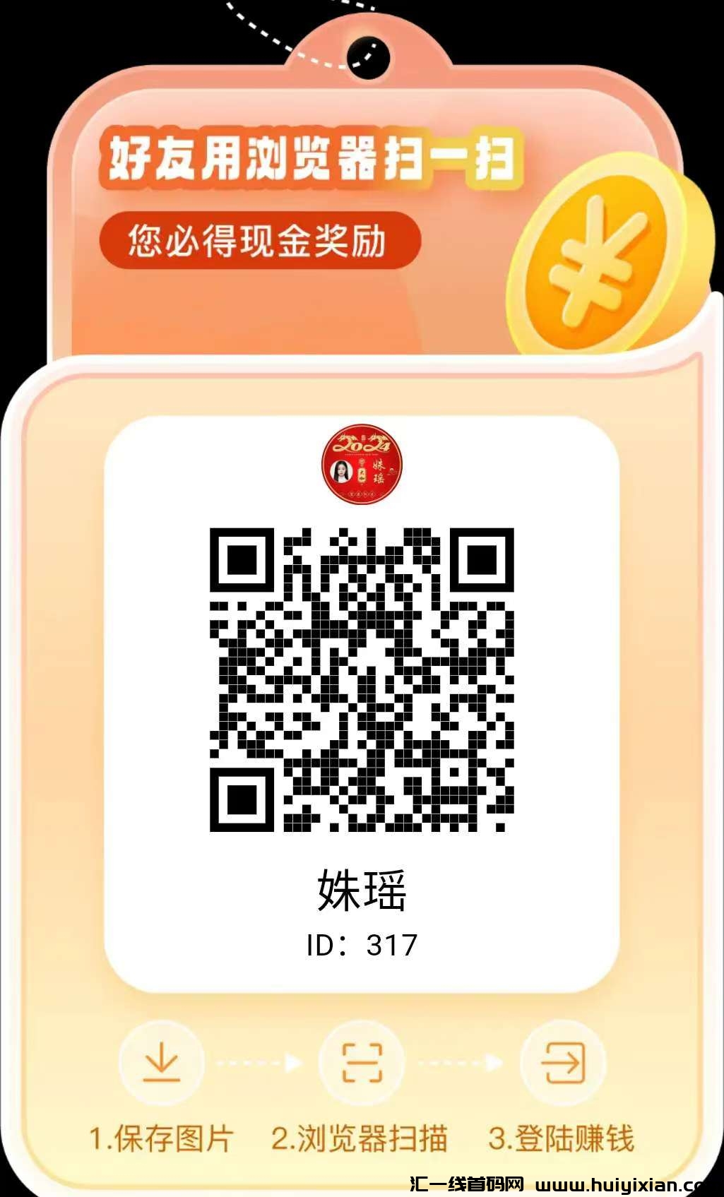 首码对接 刚出一秒 赏金猎人-汇一线首码网