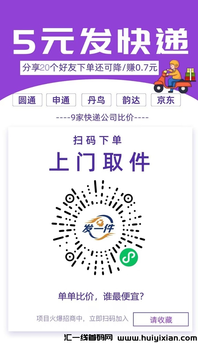 发一件最新消息,团队模式已经全新升级!-汇一线首码网