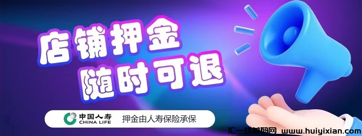 全新莫式即将引爆全网,新赛道,小红书旗下流量分发平台,长久稳定-汇一线首码网
