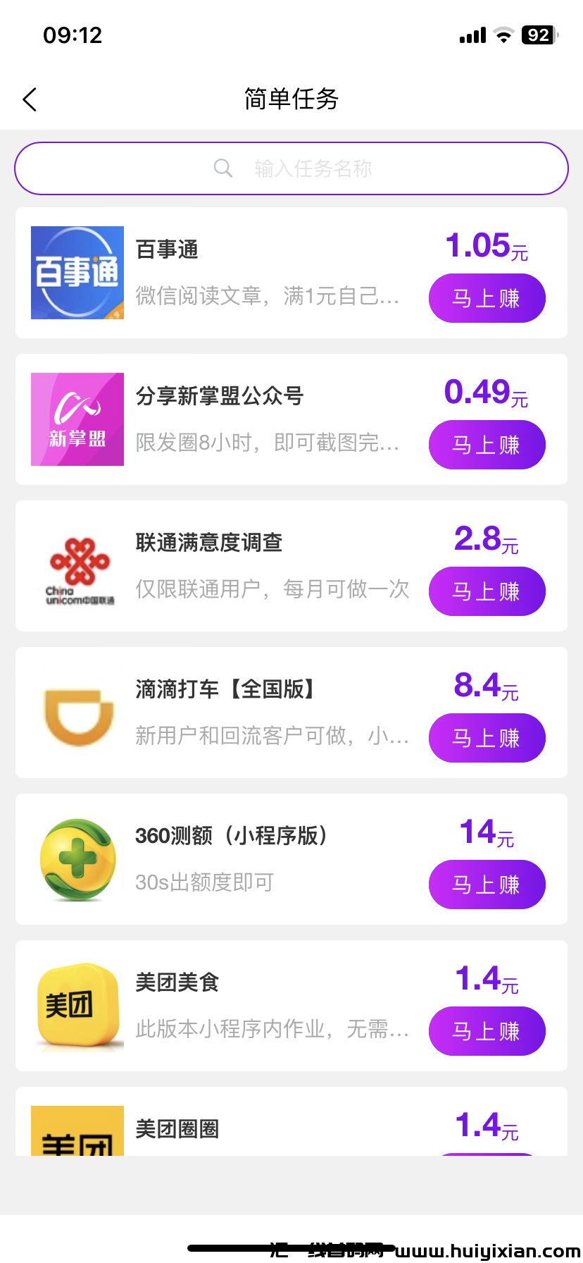 新掌盟，首码0撸，全网资源整合平台！-汇一线首码网