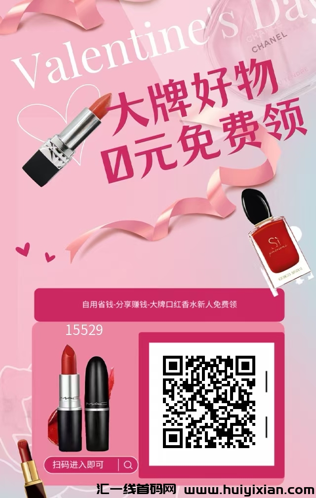 首码,0元购赚佣金,自购省分享赚,无线代收益-汇一线首码网
