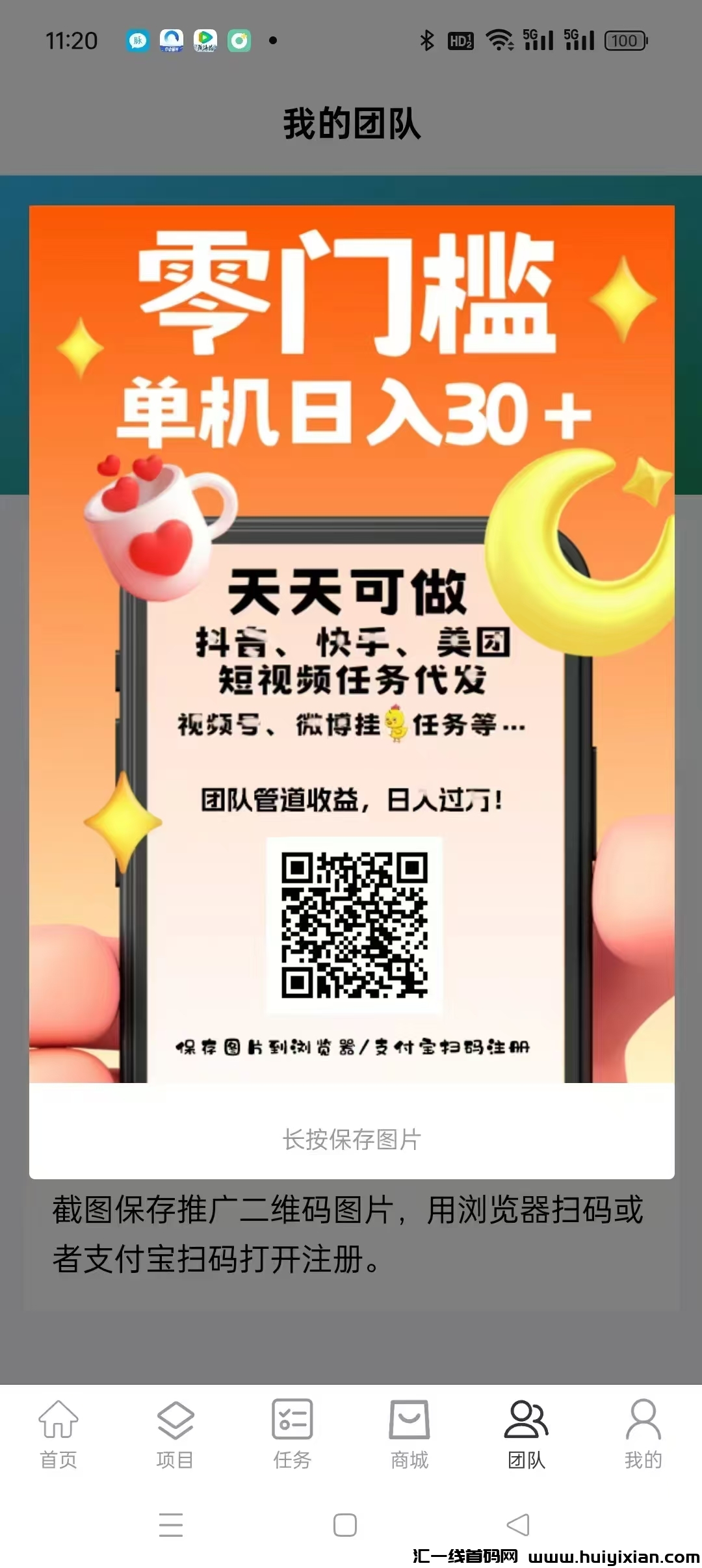 创客猫,首码零门槛!微博挂机、抖快视频代发,渠道收益-汇一线首码网