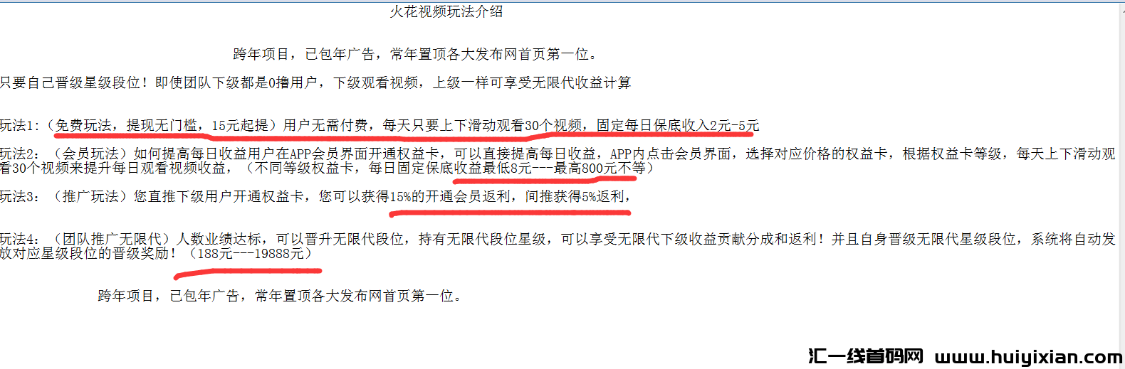 图片[2]-一手官方，多乐短视频，无限管道，跨年橡木-汇一线首码网
