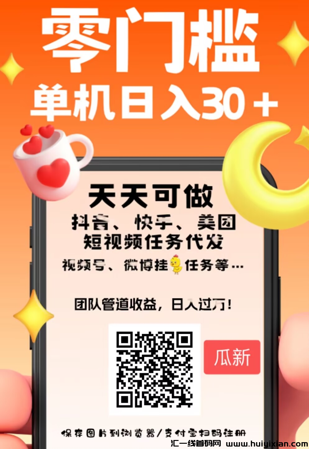 创客猫高收益平台,一个巨大的吸引力-汇一线首码网