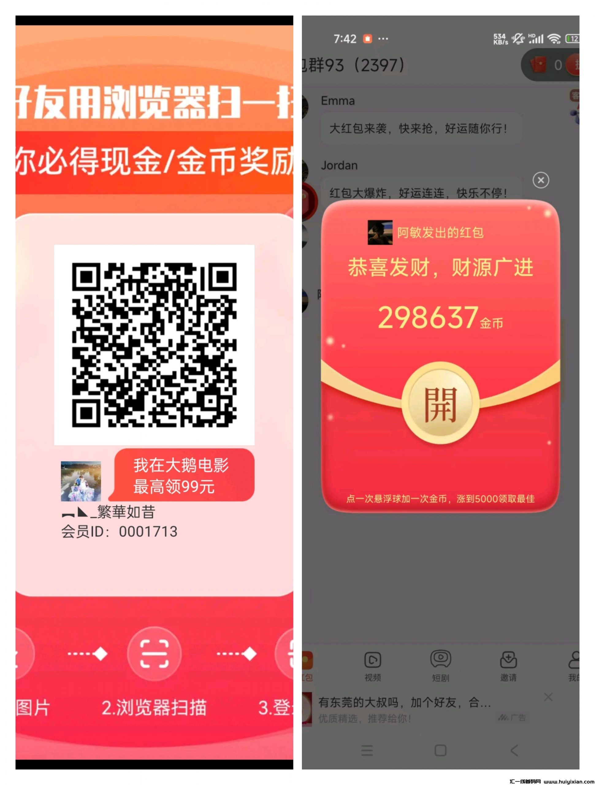 大鹅电影首码刚出，推广收益远超同类，零撸天花板-汇一线首码网