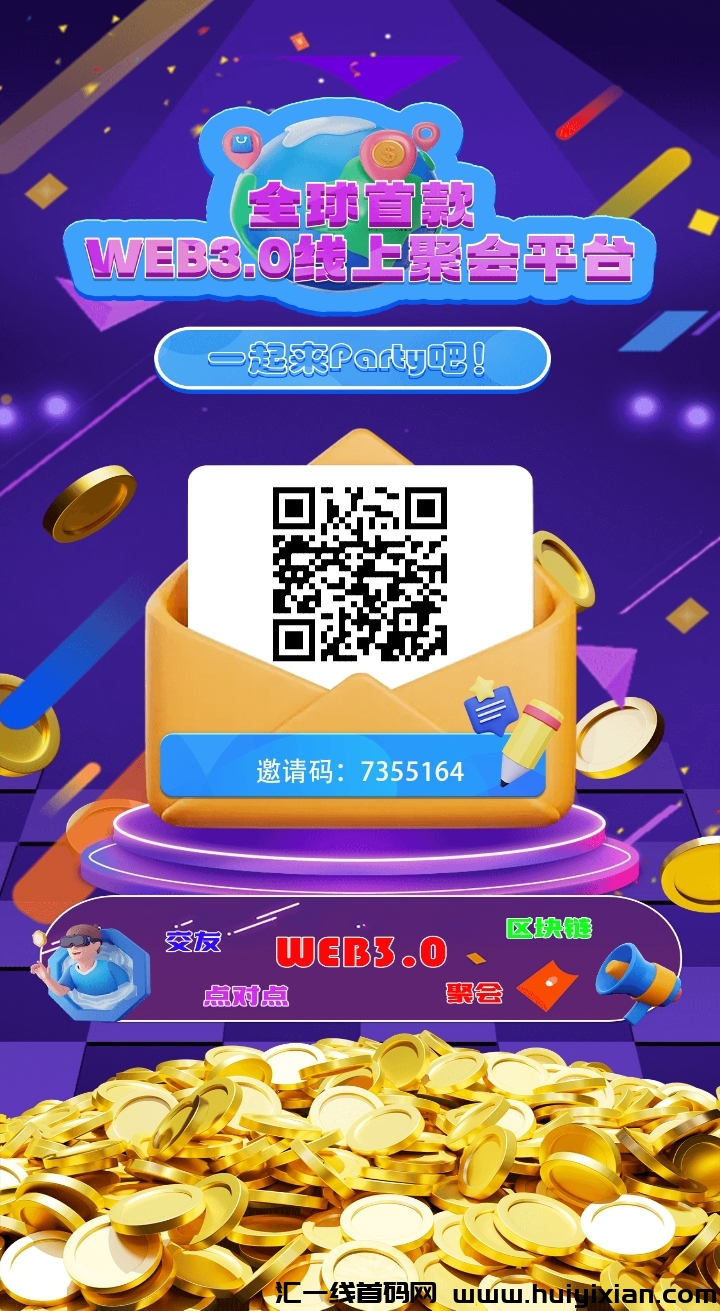 《维特》免费零撸 每天领取-汇一线首码网