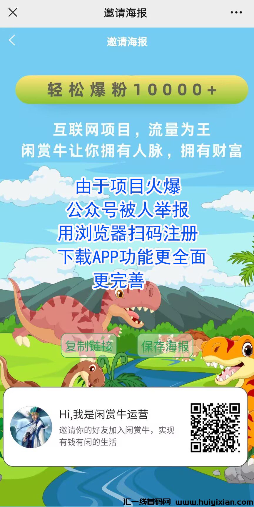 闲赏牛9月上线新项目,持续分红团队长对接中-汇一线首码网