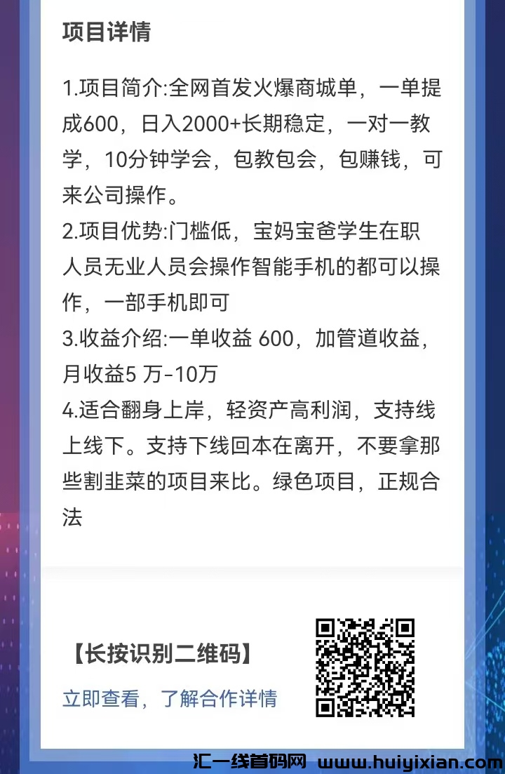 全网首发单号商城，可无限放大，收益稳定-汇一线首码网
