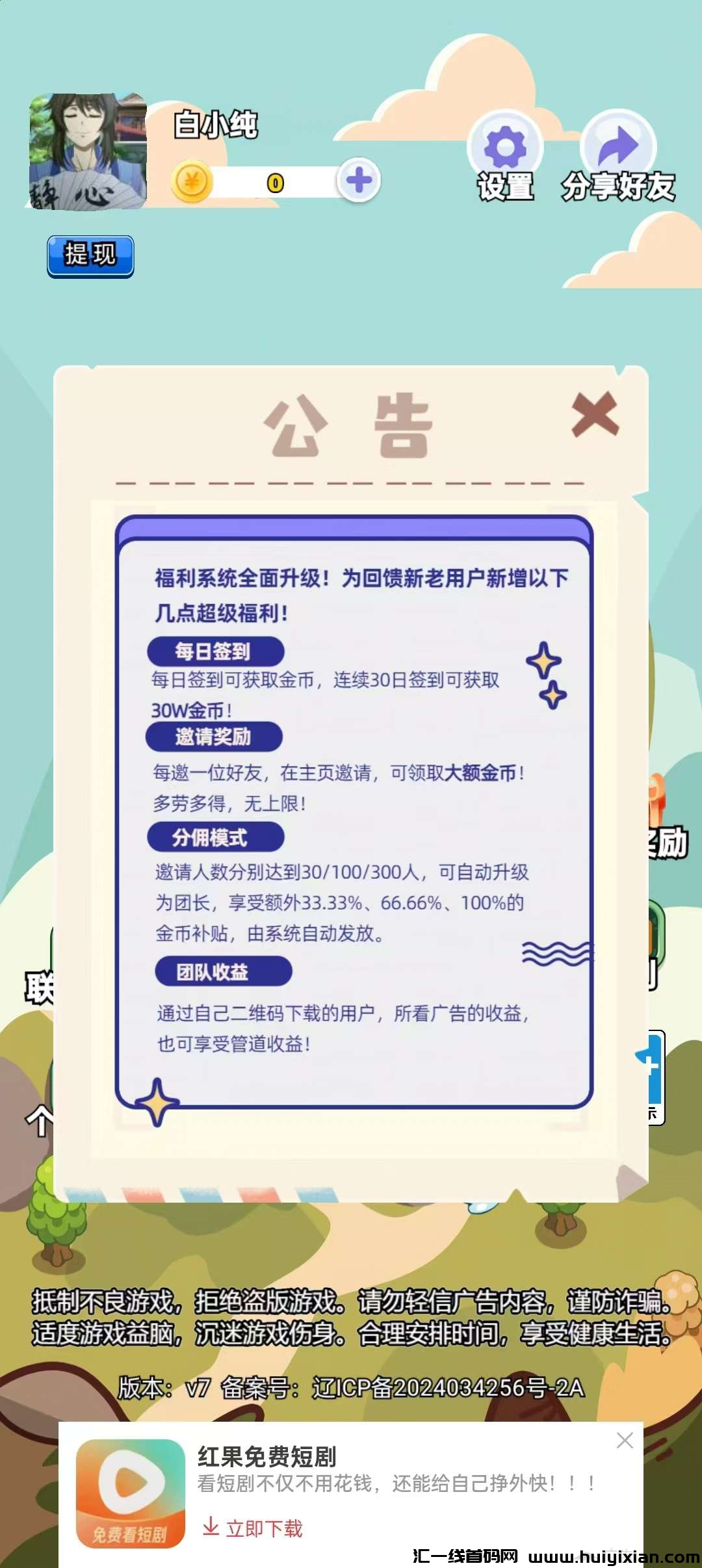 【必不可少】首码零撸广告赚,抓紧占位。-汇一线首码网
