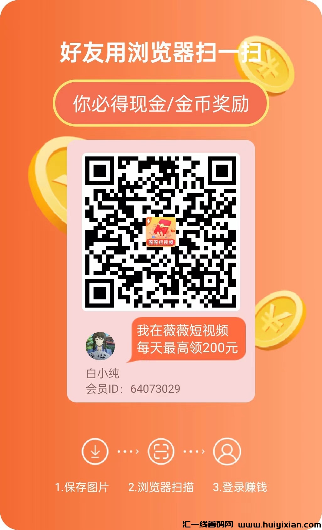 〖微微段视频〗广告单价高，零撸天花板，抓紧布局。-汇一线首码网
