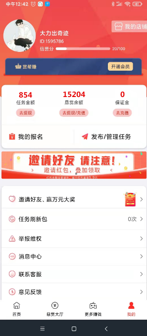 赏帮赚,可做关注+浏览+助力试玩游戏赚,提现秒到帐-汇一线首码网