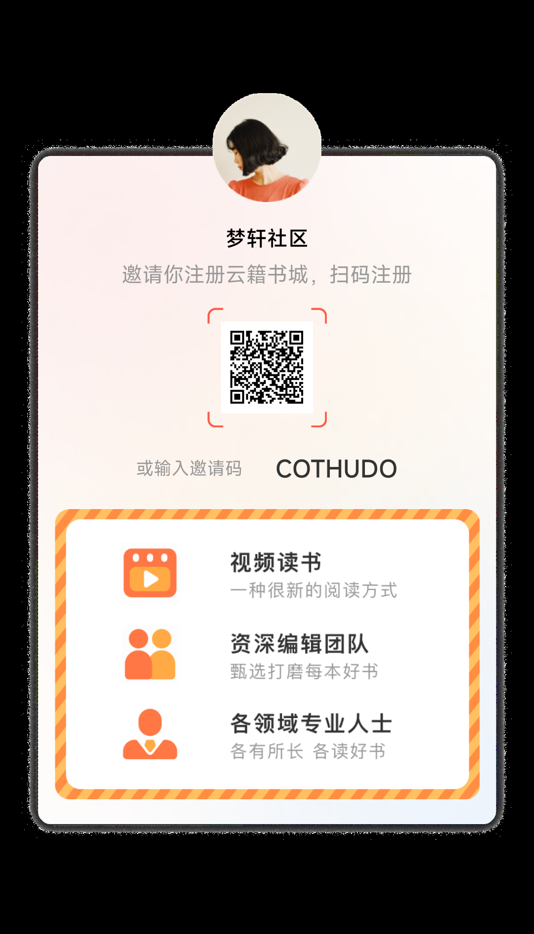 云籍首码,圈圈模式项目-汇一线首码网