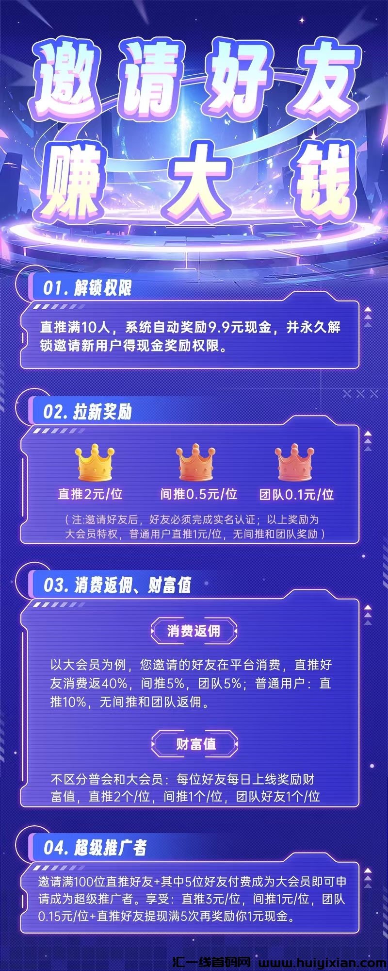 有了下午一点上线,欢迎对接-汇一线首码网
