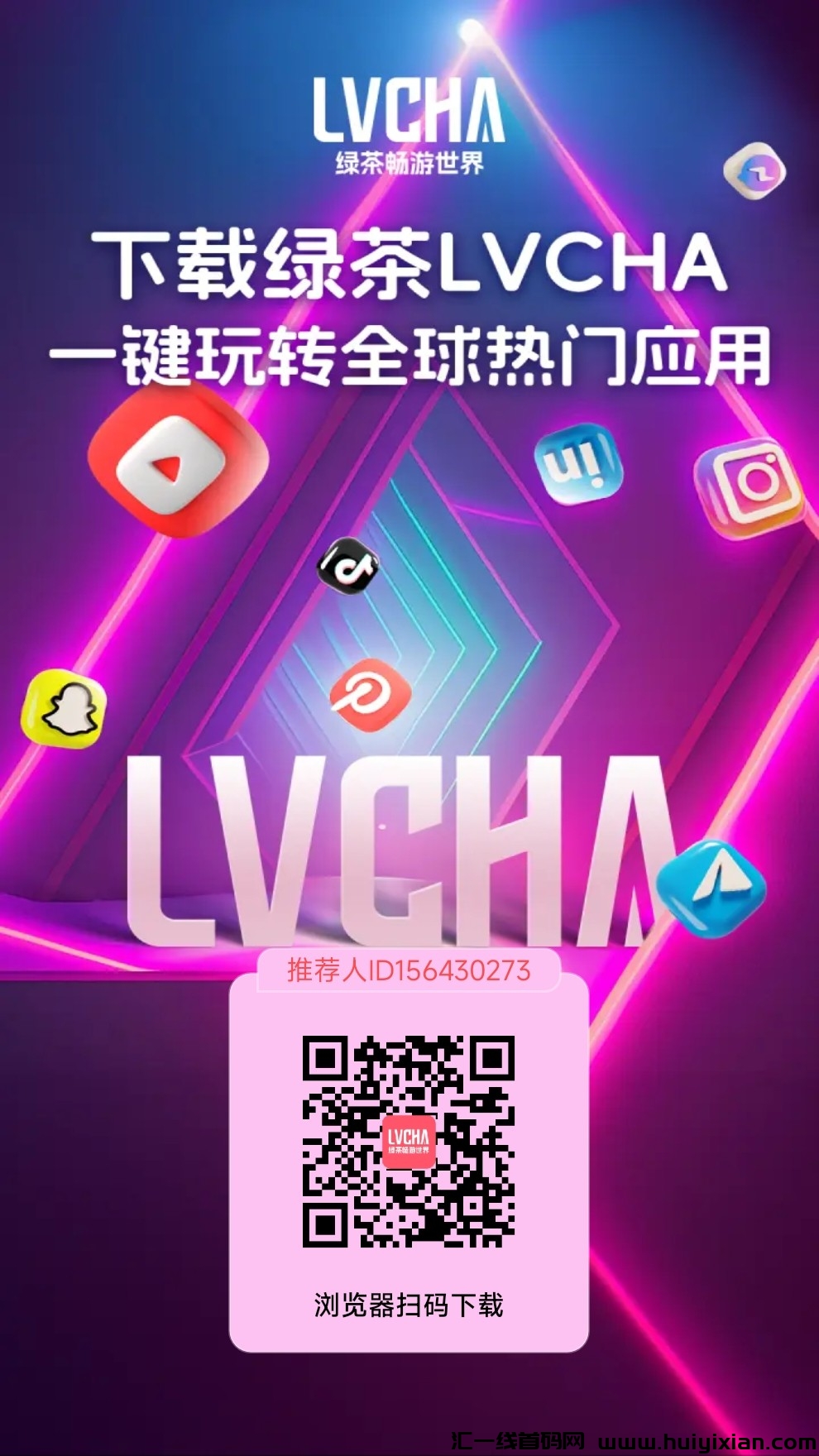 绿茶VPN，一款永久免费的VPN-汇一线首码网