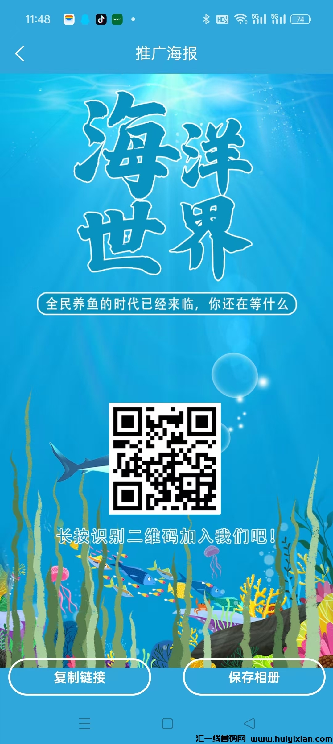 海洋世界首码,注册就送*凤尾螺*一只,买30*海星*即可激活,永久收益奖励-汇一线首码网
