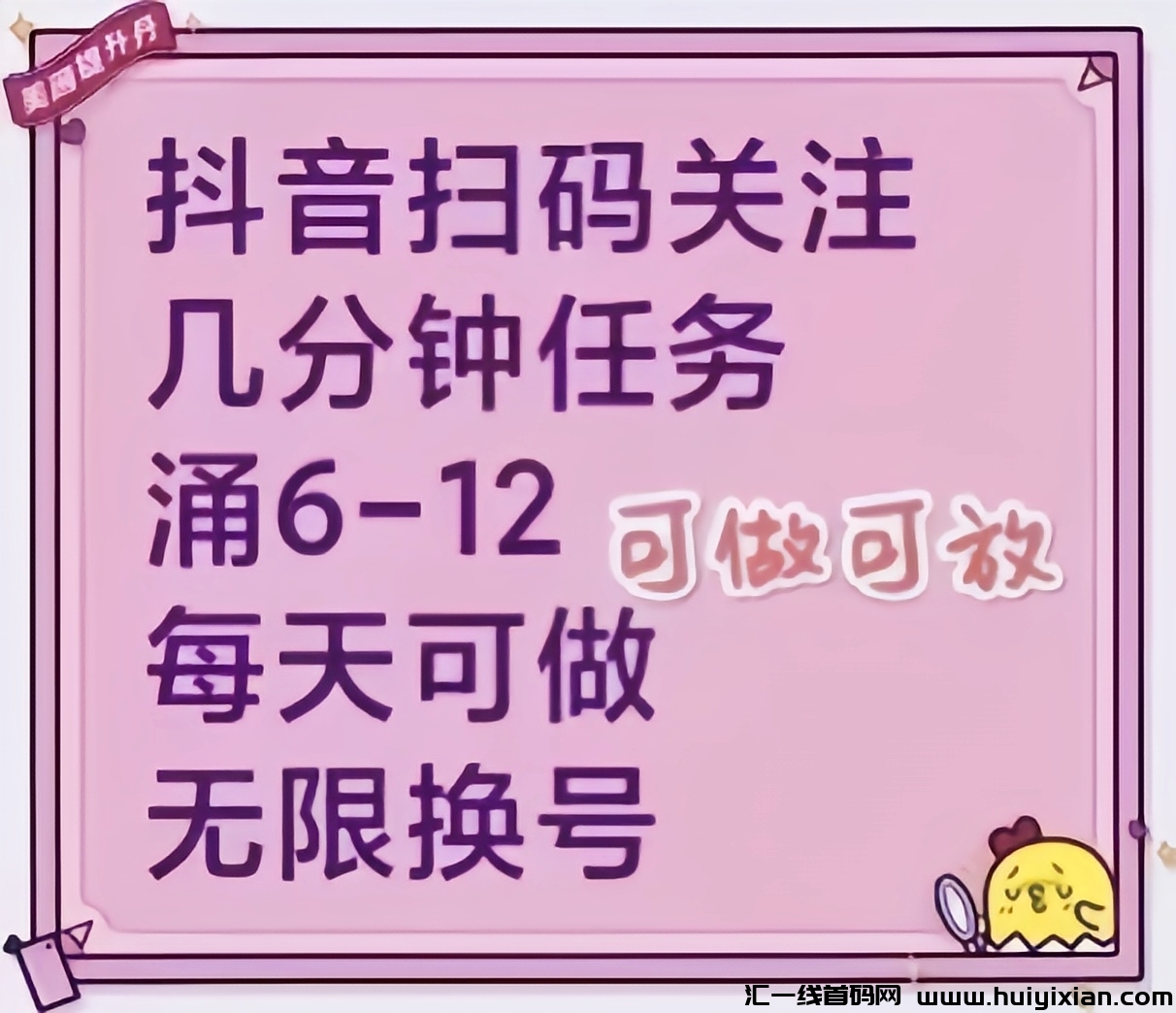 抖音关注,一手价格可以预付-汇一线首码网