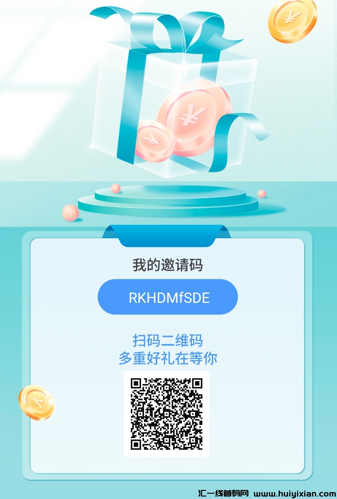 引界云动免费撸,签到无广告,目前一云豆五-汇一线首码网