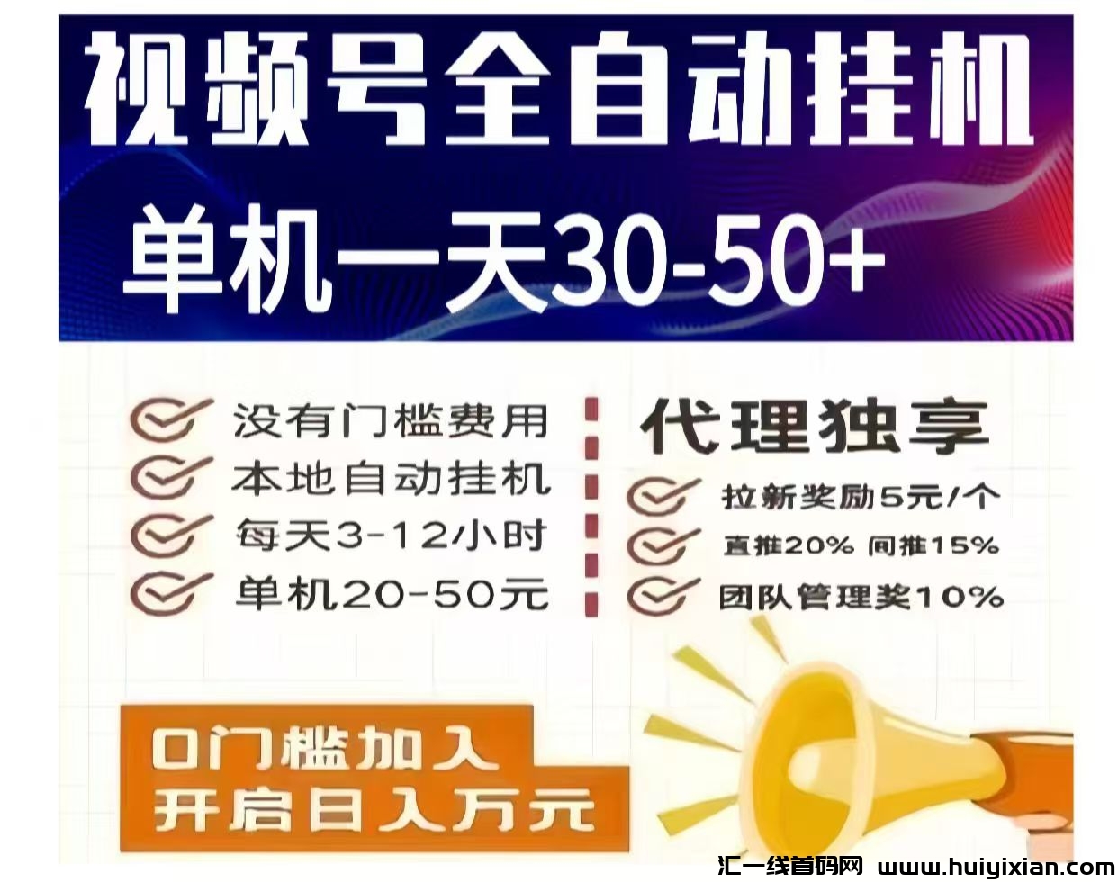 点点乐：0投入微博、视频号挂机，单机20-50！已正式更新啦！-汇一线首码网